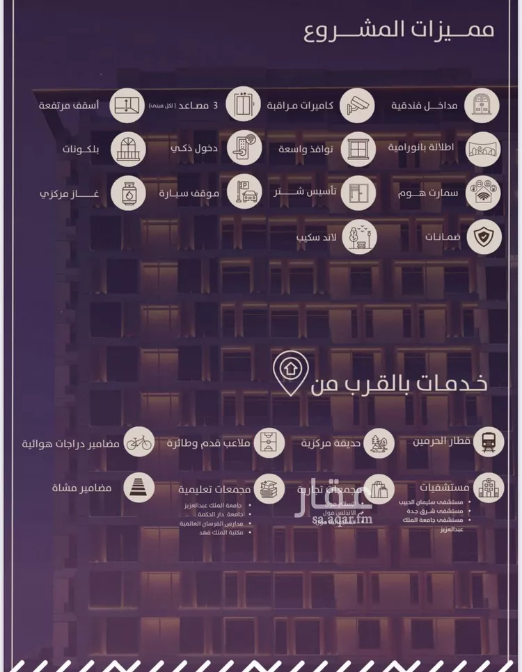 شقة للبيع في شارع امام الدين المشدي, حي الفيحاء, مدينة جدة, منطقة مكة المكرمة صورة 2