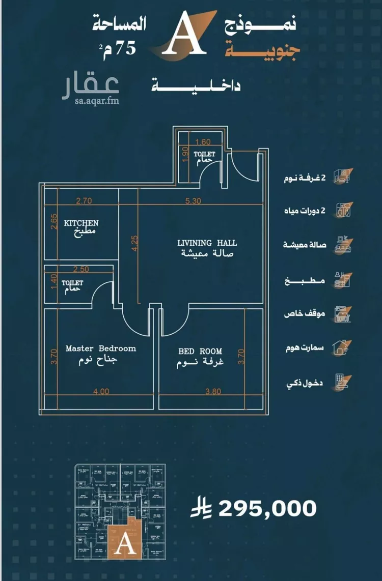 شقة للبيع في شارع أحمد الواسطي, حي الربوة, مدينة جدة, منطقة مكة المكرمة صورة 4