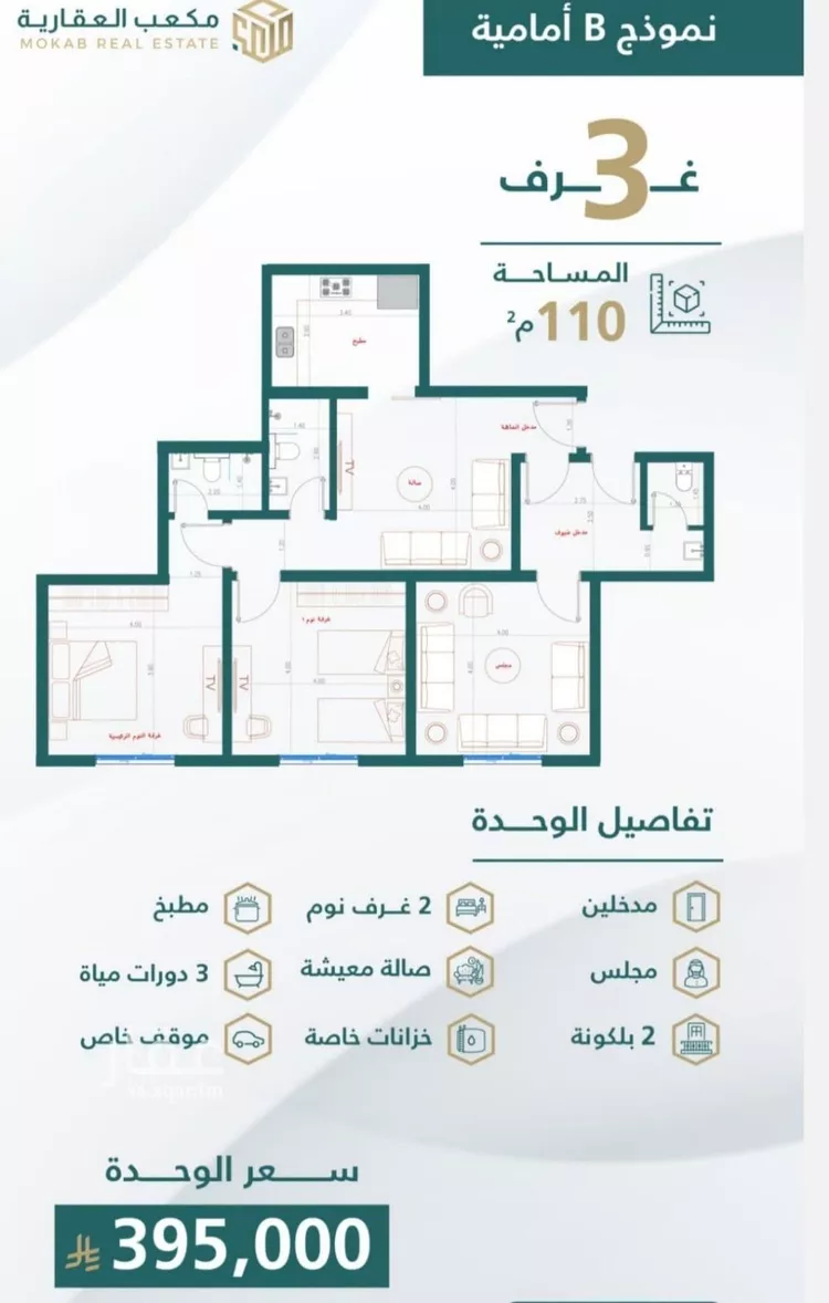 شقة للبيع في شارع إبن هينان, حي الصفاء, مدينة جدة, منطقة مكة المكرمة صورة 5