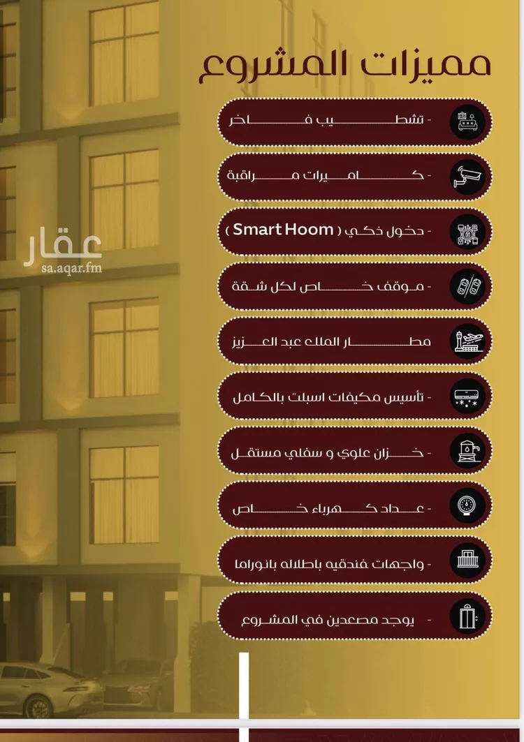 شقة للبيع في شارع يزيد بن معاويه, حي الفيصلية, مدينة جدة, منطقة مكة المكرمة صورة 4