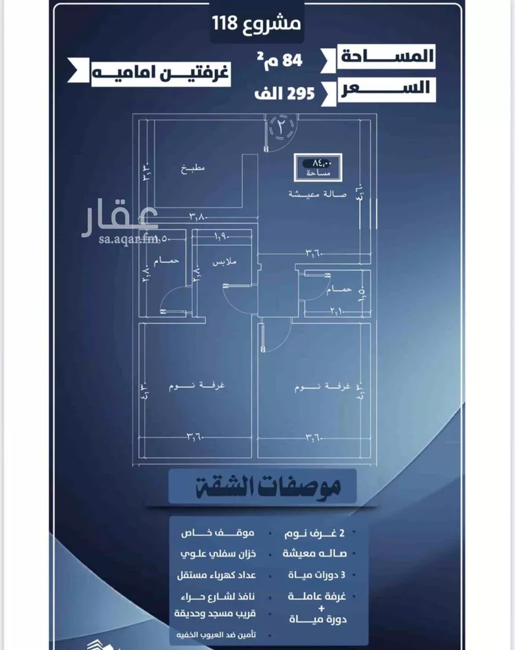 شقة للبيع في شارع احمد الرقيمي, حي النزهة, مدينة جدة, منطقة مكة المكرمة صورة 3