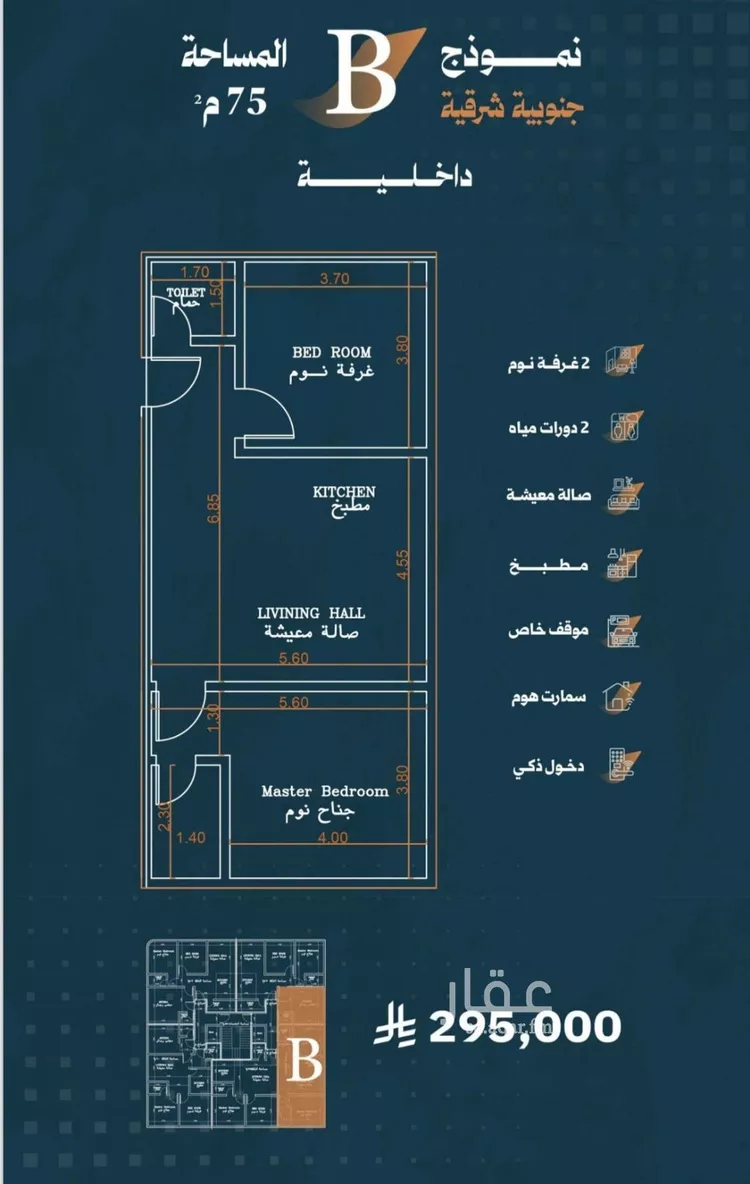 شقة للبيع في شارع أحمد الواسطي, حي الربوة, مدينة جدة, منطقة مكة المكرمة