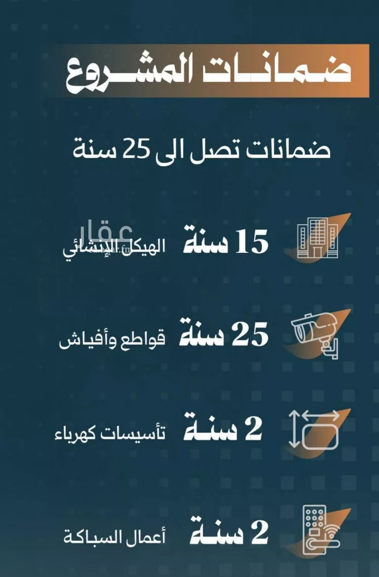 شقة للبيع في شارع سويبط بن عمرو, حي الربوة, مدينة جدة, منطقة مكة المكرمة صورة 2