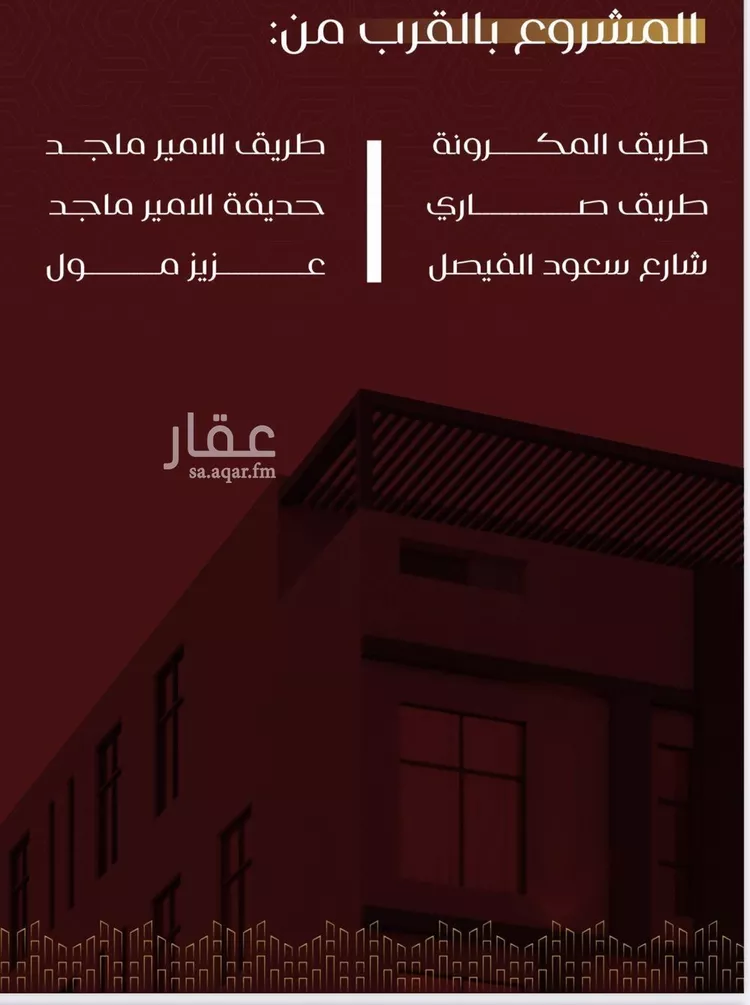 شقة للبيع في شارع يزيد بن معاويه, حي الفيصلية, مدينة جدة, منطقة مكة المكرمة صورة 2