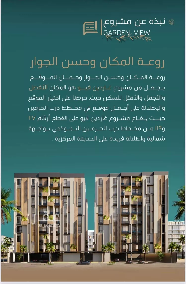 شقة للبيع في شارع البثنة, حي الفيحاء, مدينة جدة, منطقة مكة المكرمة
