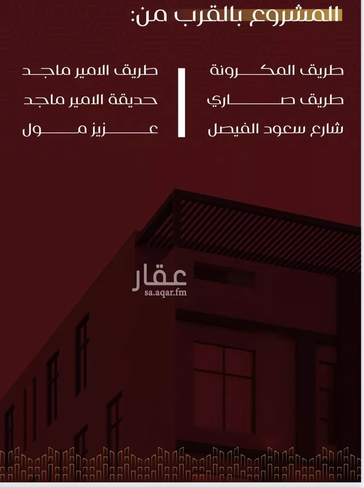شقة للبيع في شارع يزيد بن معاويه, حي الفيصلية, مدينة جدة, منطقة مكة المكرمة صورة 3