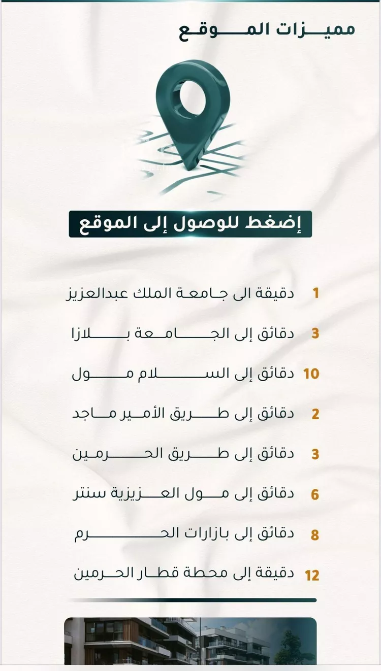شقة للبيع في شارع الاسود, حي الثغر, مدينة جدة, منطقة مكة المكرمة صورة 4