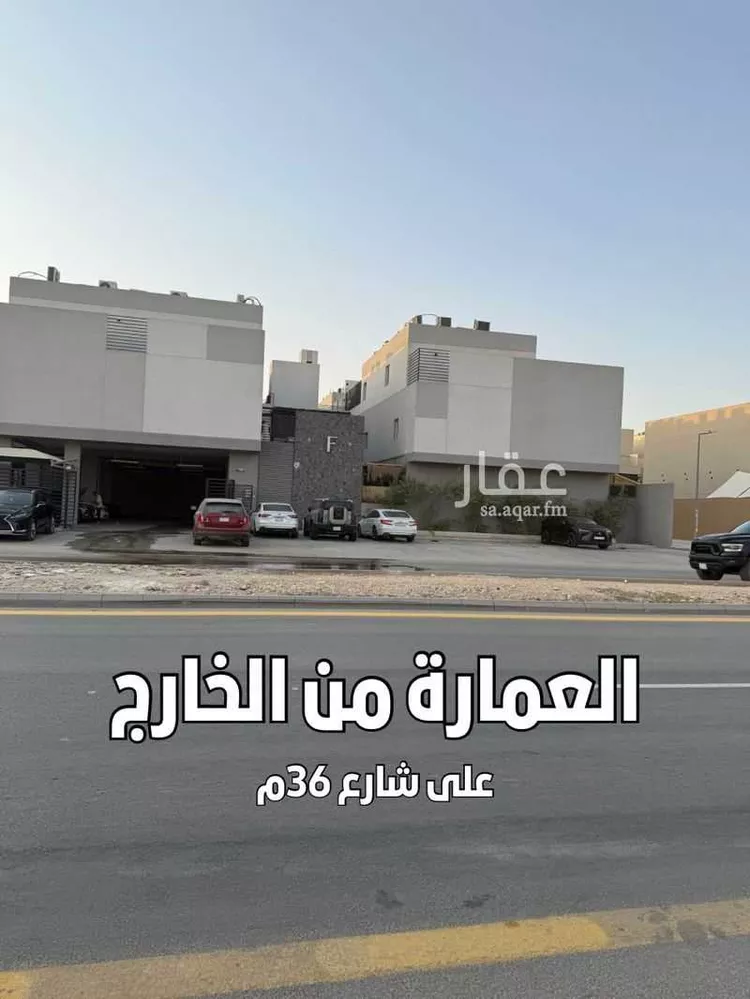 شقة للبيع في شارع القصر, حي النرجس, مدينة الرياض, منطقة الرياض