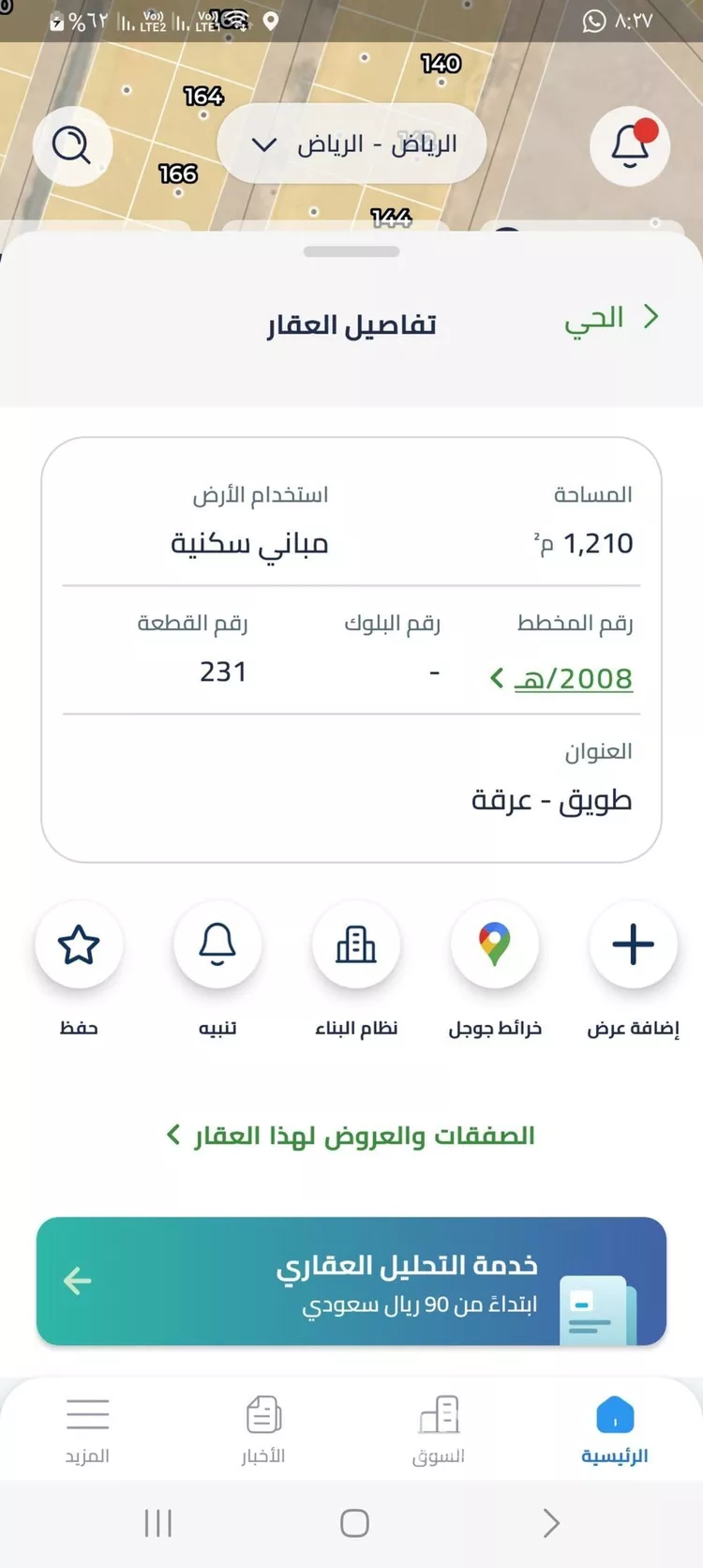 أرض للإيجار في شارع شهيد الدين ثم الوطن عبدالله بن محمد بن, حي طويق, مدينة الرياض, منطقة الرياض صورة 2