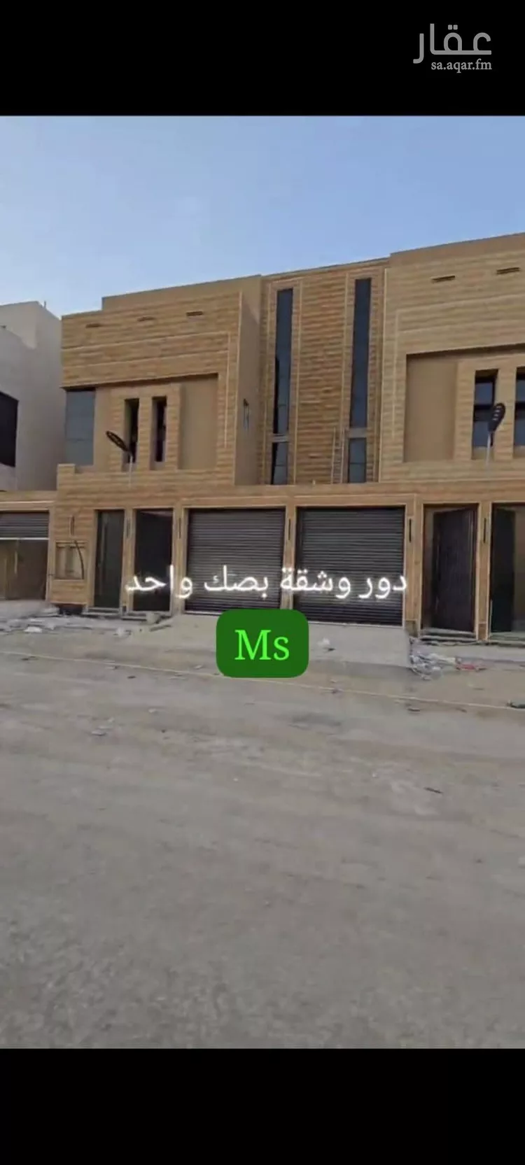 دور للبيع في شارع أبي محمد عبدالعزيز الفاسي, حي طويق, مدينة الرياض, منطقة الرياض