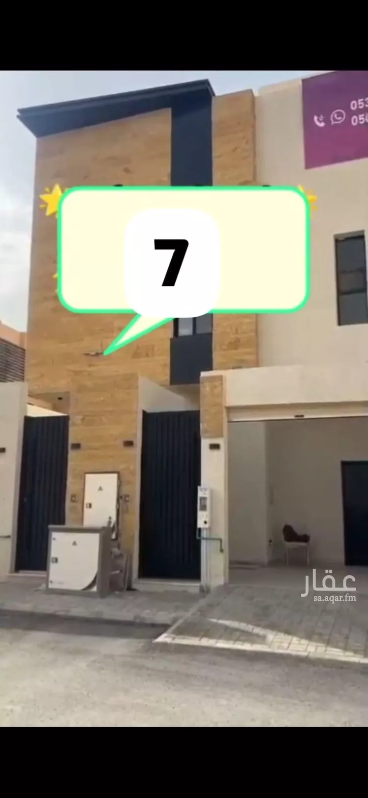 Villa for Sale in Riyadh Sultanah