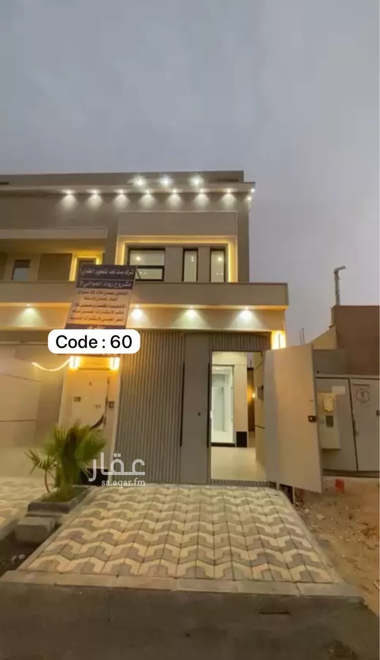 دور للبيع في شارع سعيد بن عبدربه, حي العوالي, مدينة الرياض, منطقة الرياض