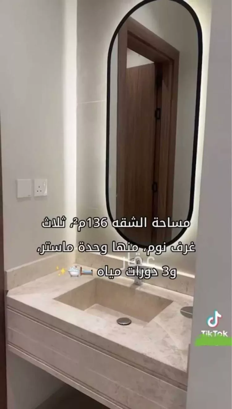 شقة للبيع في شارع ابو زبيد, حي الروضة, مدينة جدة, منطقة مكة المكرمة صورة 5