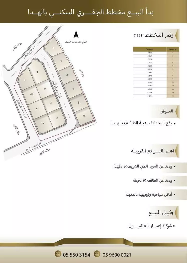 Land for Sale in Taif Al Khalidiyah