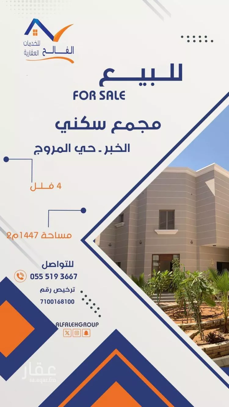 فيلا للبيع في شارع 21ب, حي قرطبة, مدينة الخبر, المنطقة الشرقية