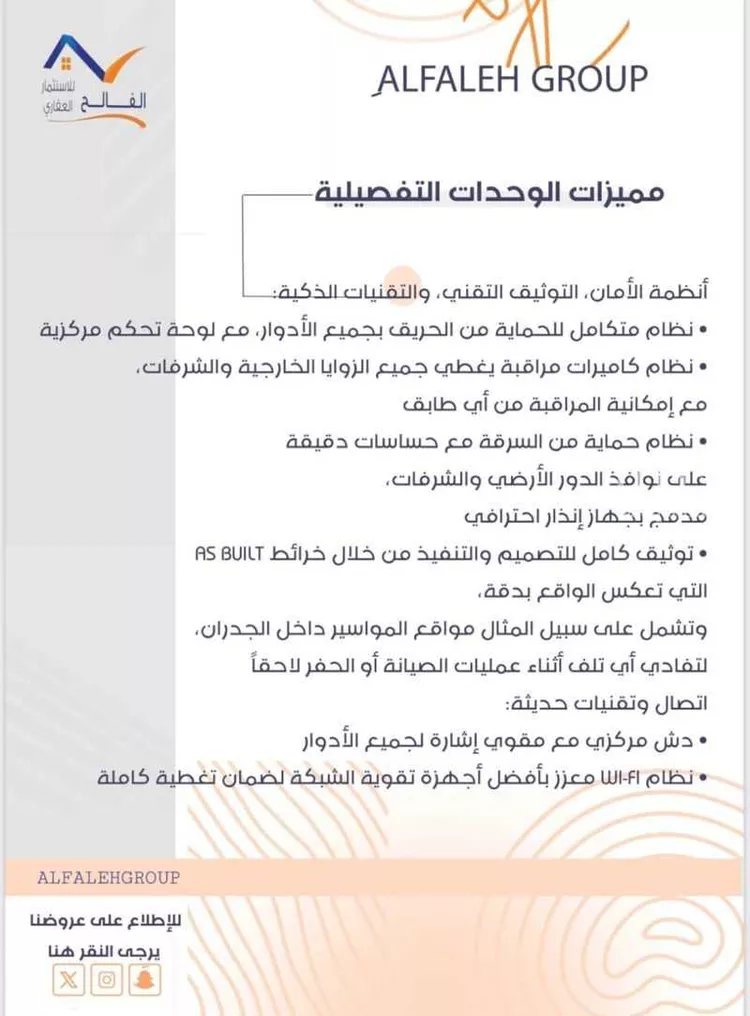 فيلا للبيع في شارع 7هـ, حي الحزام الأخضر, مدينة الخبر, المنطقة الشرقية 27