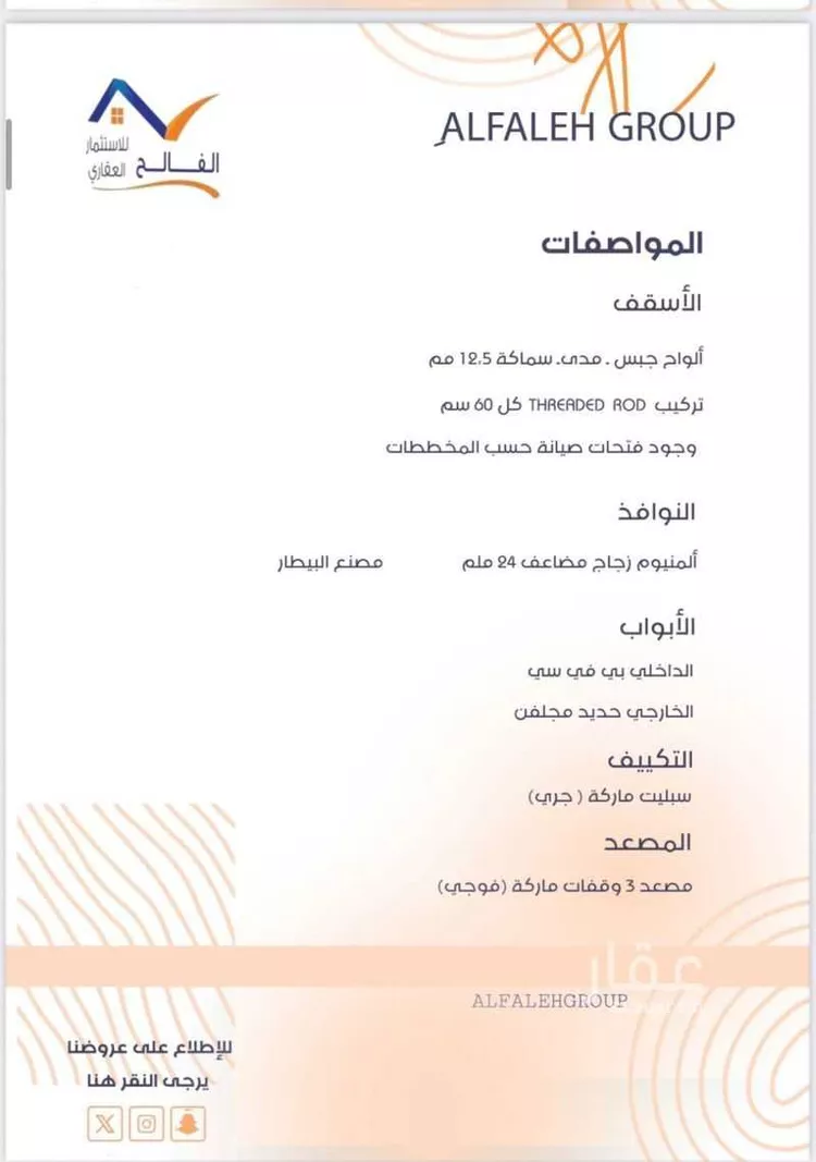 فيلا للبيع في شارع 7هـ, حي الحزام الأخضر, مدينة الخبر, المنطقة الشرقية 28