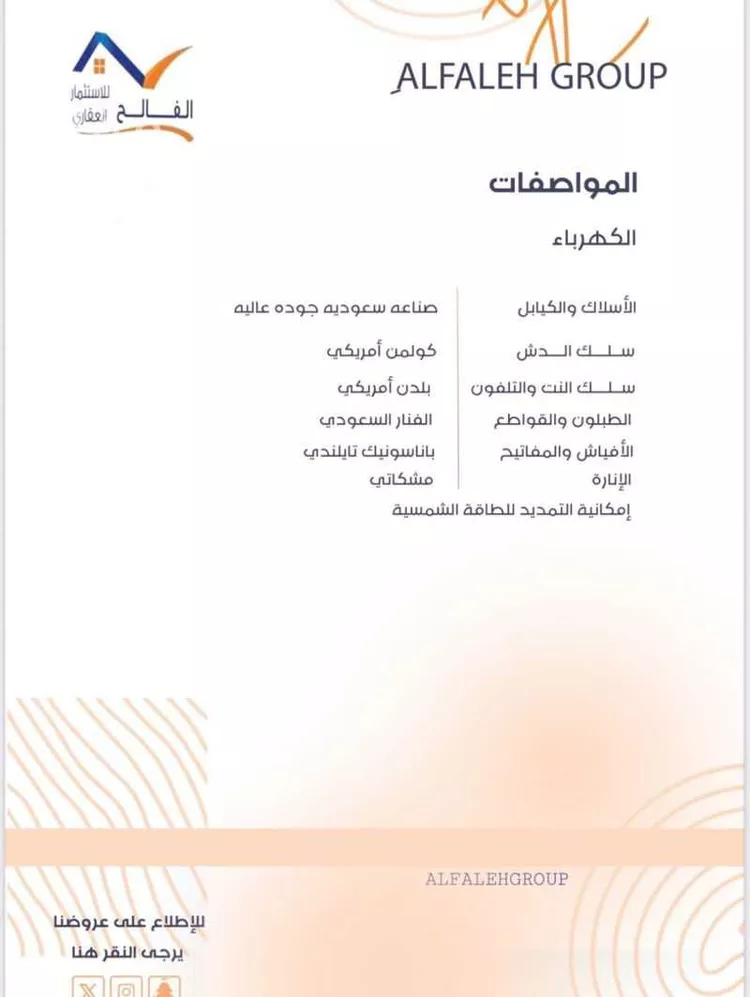 فيلا للبيع في شارع 7هـ, حي الحزام الأخضر, مدينة الخبر, المنطقة الشرقية 29