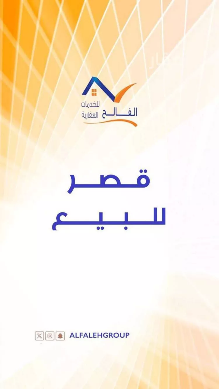 Villa for Sale in Dhahran Doha Al Janubiyah