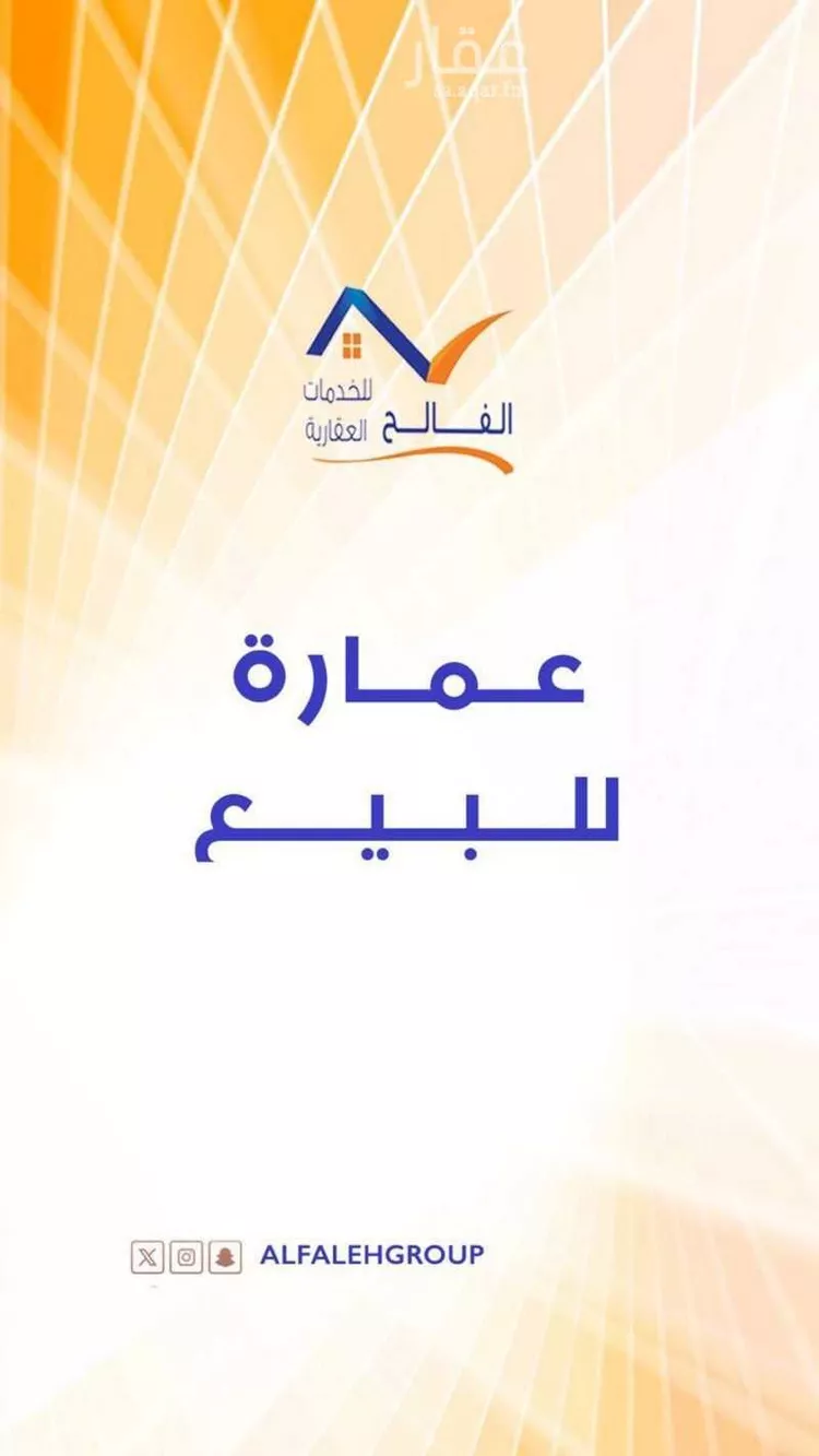 عمارة للبيع في شارع الشموع, حي ضاحية الملك فهد, مدينة الدمام, المنطقة الشرقية