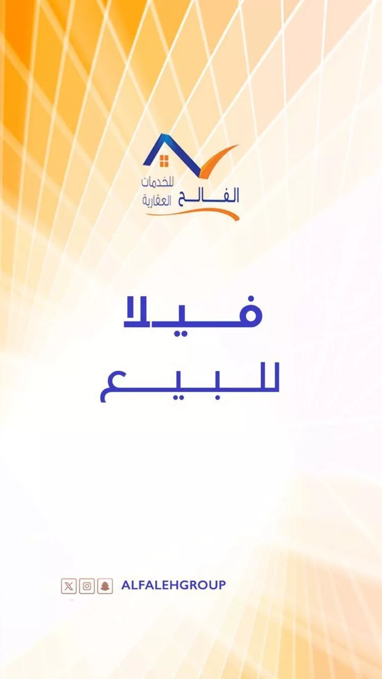 فيلا للبيع في شارع الحياه, حي الشعلة, مدينة الدمام, المنطقة الشرقية