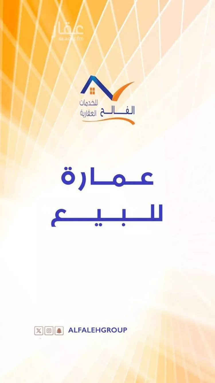 عمارة للبيع في شارع وادى فاطمه, حي الضباب, مدينة الدمام, المنطقة الشرقية