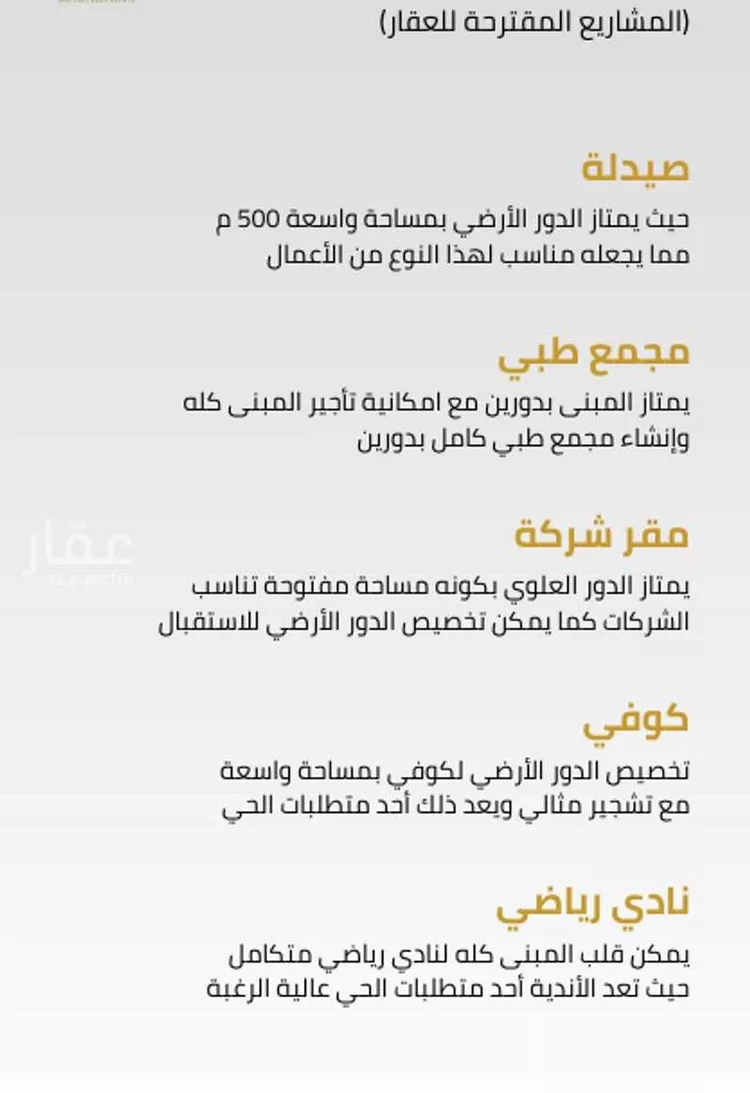 عمارة للإيجار في شارع خالد بن الوليد, حي غرناطة, مدينة الرياض, منطقة الرياض صورة 4