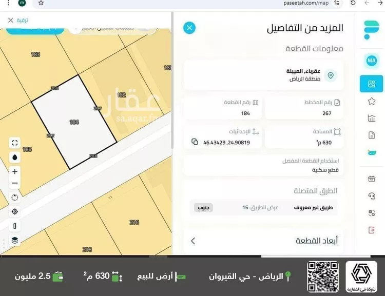 أرض للبيع في حي عقرباء, مدينة الجبيلة, منطقة الرياض صورة 2