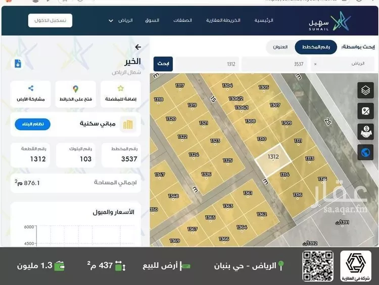 أرض للبيع في حي الخير, مدينة الرياض, منطقة الرياض صورة 2