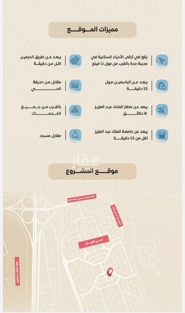 شقة للبيع في شارع عمر بن الحاجب, حي الريان, مدينة جدة, منطقة مكة المكرمة صورة 2