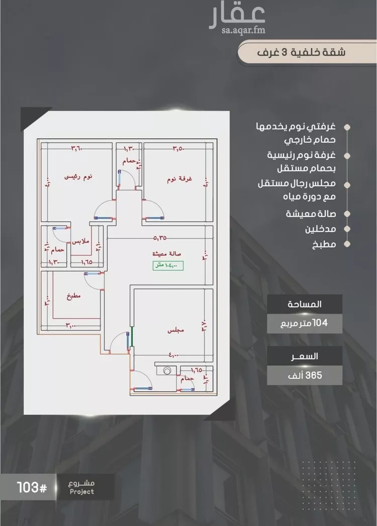 شقة للبيع في شارع إبراهيم بن فتوح العقيلي, حي الصواري, مدينة جدة, منطقة مكة المكرمة صورة 5