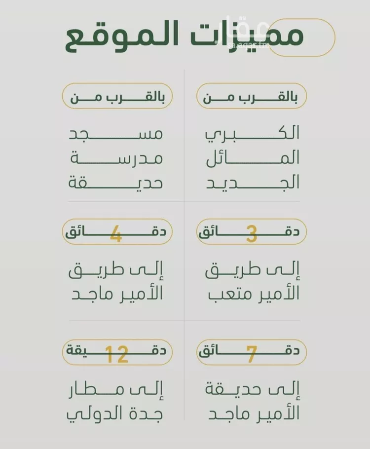 شقة للبيع في شارع ابن هبرة, حي الصفاء, مدينة جدة, منطقة مكة المكرمة صورة 3