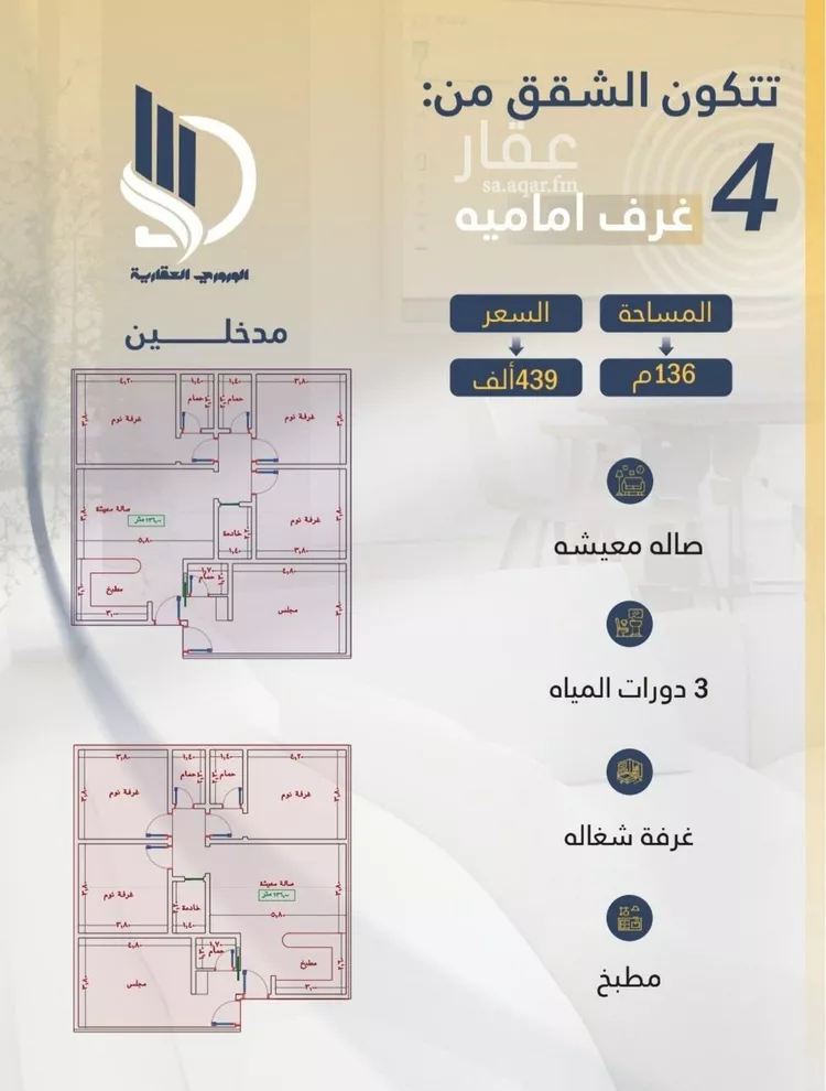 شقة للبيع في شارع السامر, حي الواحة, مدينة جدة, منطقة مكة المكرمة