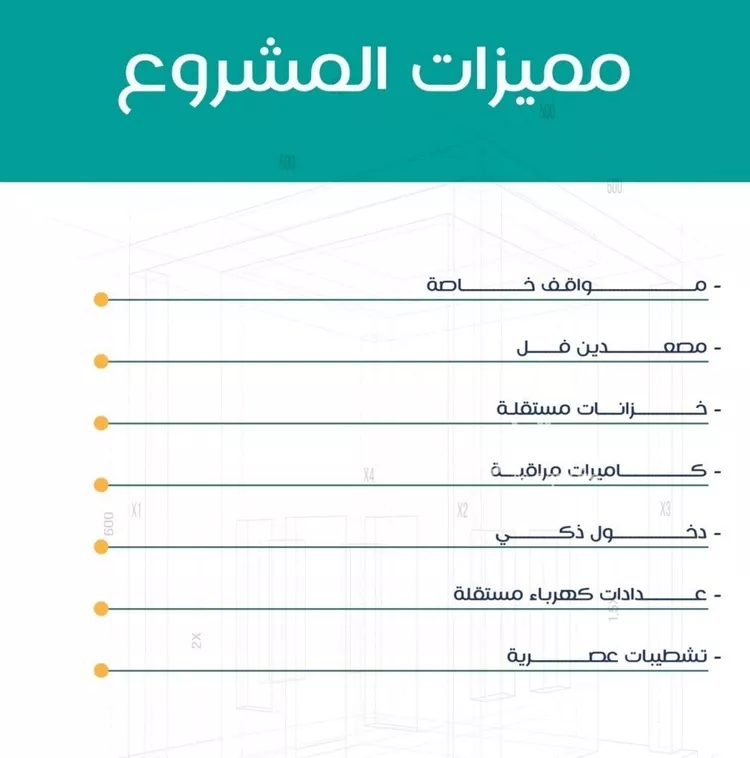 شقة للبيع في شارع عاصم ابن قيس, حي الربوة, مدينة جدة, منطقة مكة المكرمة صورة 2
