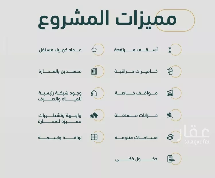 شقة للبيع في شارع خلف بن مسلمه, حي الربوة, مدينة جدة, منطقة مكة المكرمة صورة 3