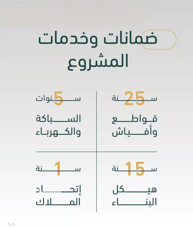 شقة للبيع في شارع الخليفه المستغني, حي النسيم, مدينة جدة, منطقة مكة المكرمة صورة 2