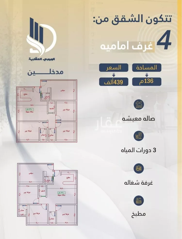 شقة للبيع في شارع السامر, حي الواحة, مدينة جدة, منطقة مكة المكرمة صورة 5