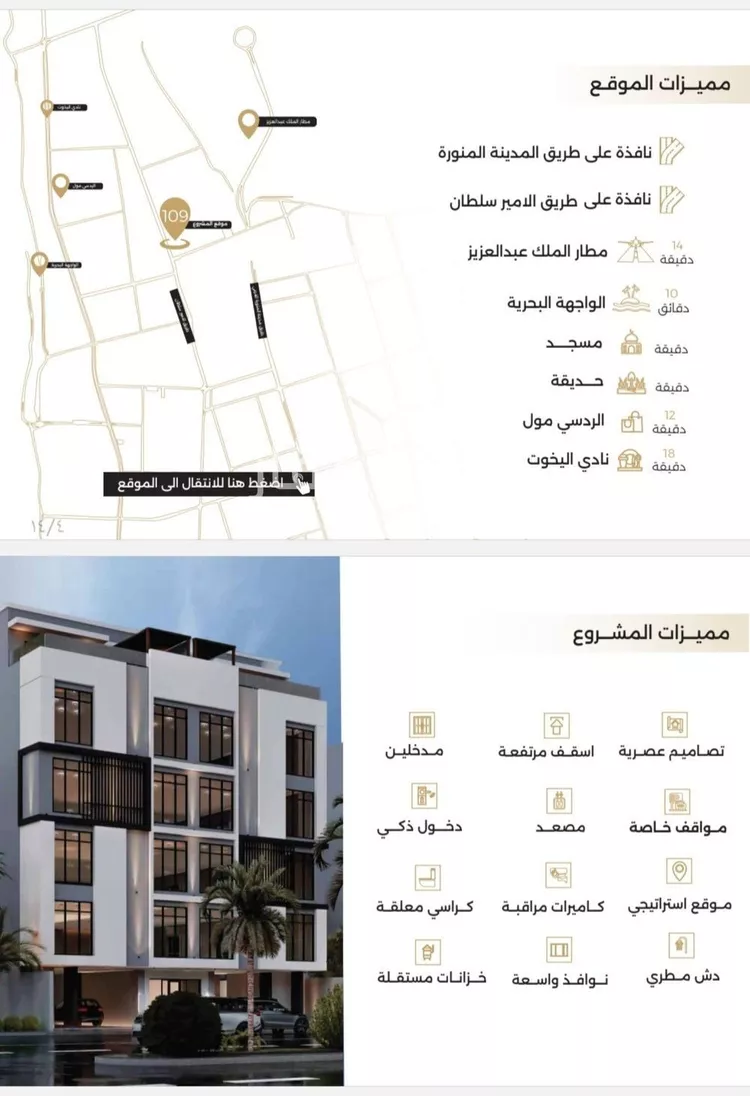 شقة للبيع في شارع ابو سفيان مدلوك, حي النعيم, مدينة جدة, منطقة مكة المكرمة صورة 4