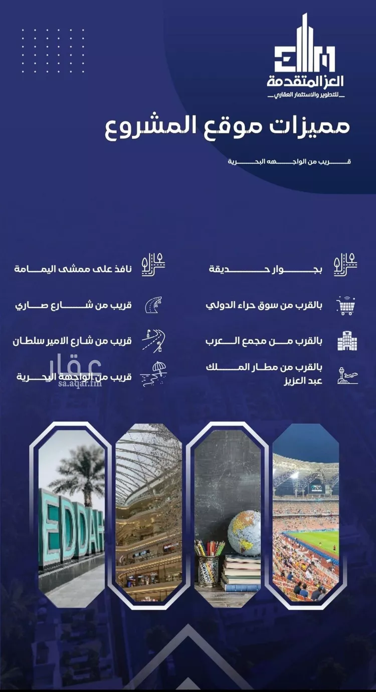 شقة للبيع في شارع مواكب النصر, حي السلامة, مدينة جدة, منطقة مكة المكرمة صورة 3