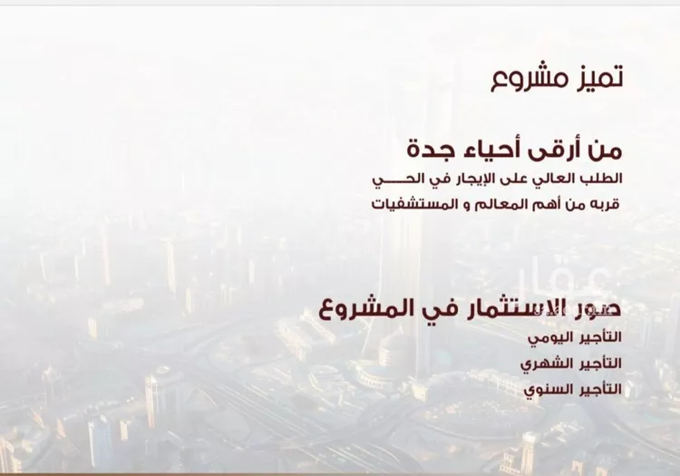 شقة للبيع في شارع ابن الرومي, حي الحمراء, مدينة جدة, منطقة مكة المكرمة صورة 5