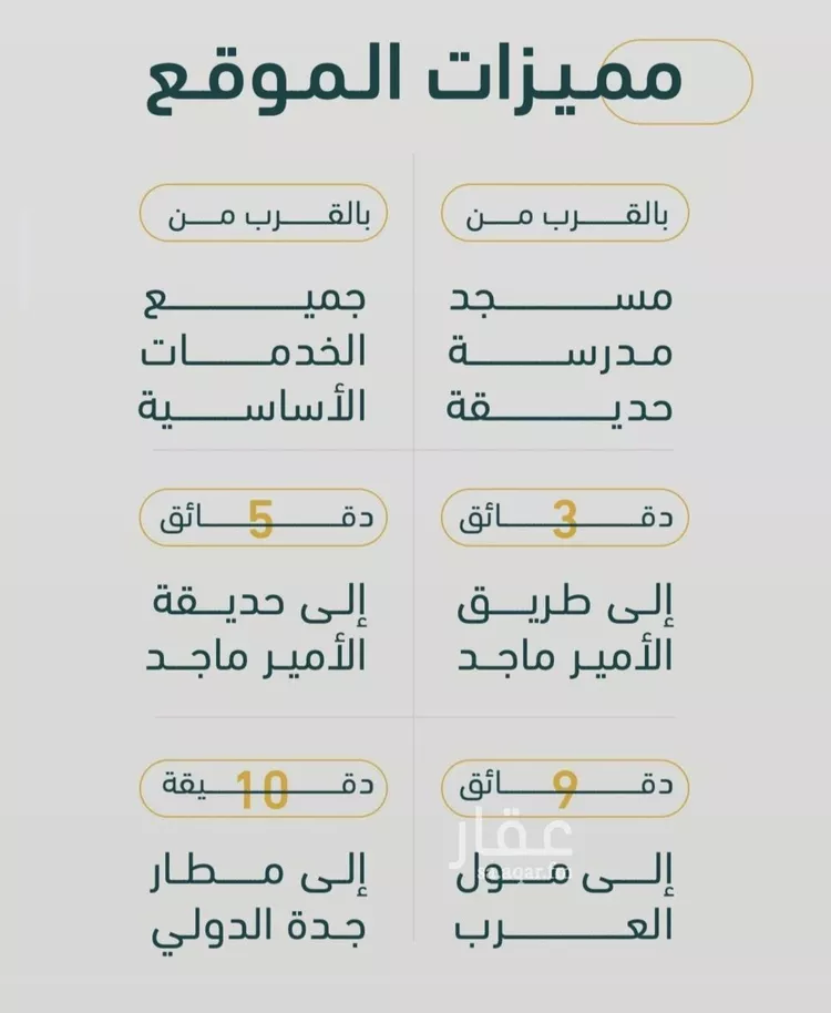 شقة للبيع في شارع خلف بن مسلمه, حي الربوة, مدينة جدة, منطقة مكة المكرمة صورة 5
