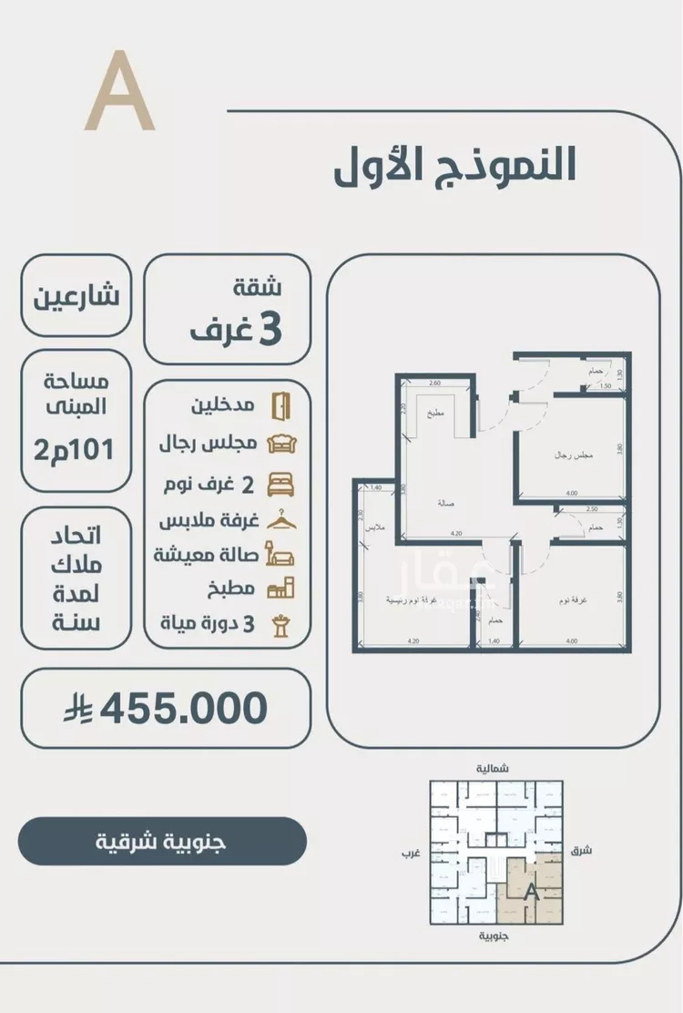 شقة للبيع في شارع ابو مصعب الاسدي, حي النعيم, مدينة جدة, منطقة مكة المكرمة