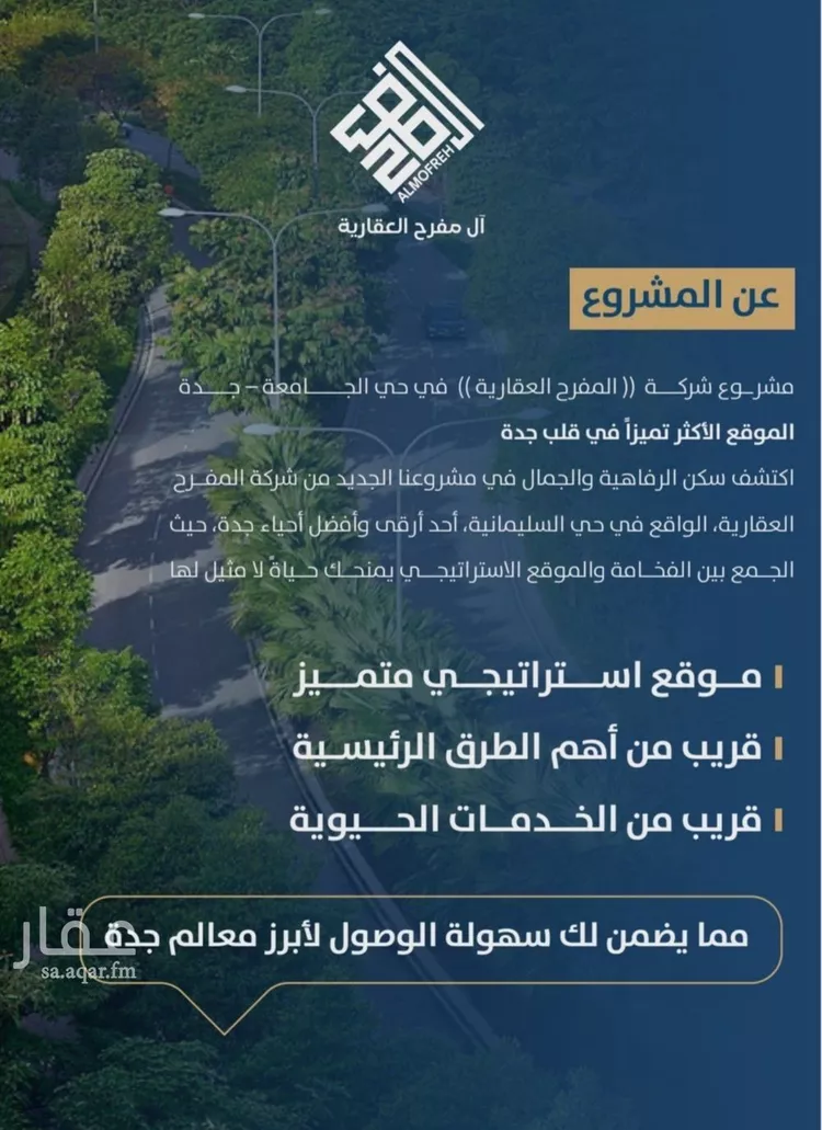 شقة للبيع في شارع ابن الشرف, حي الجامعة, مدينة جدة, منطقة مكة المكرمة صورة 3