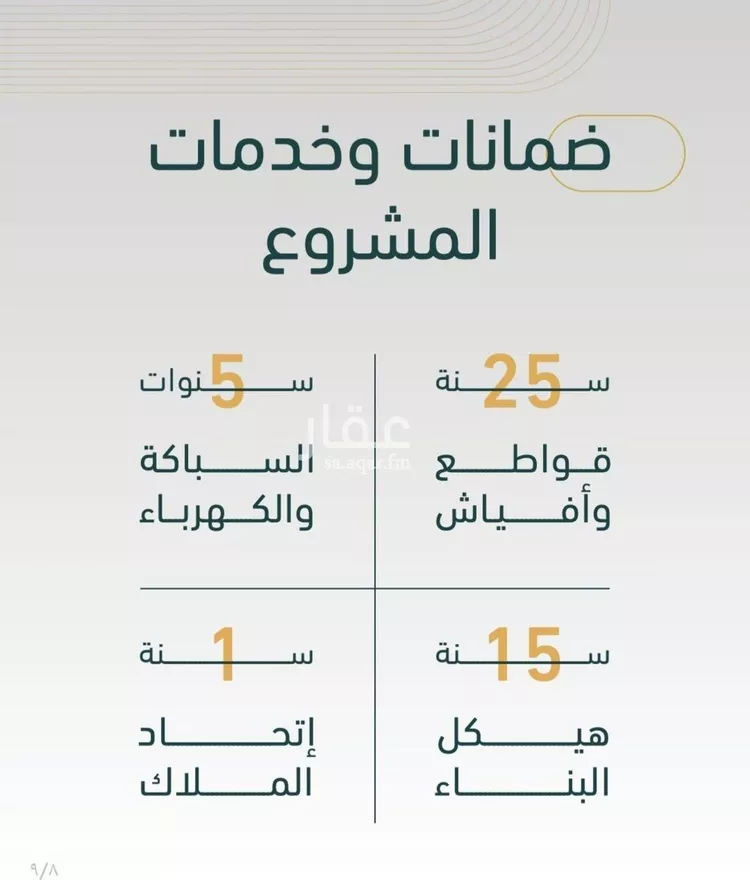 شقة للبيع في شارع الخليفه المستغني, حي النسيم, مدينة جدة, منطقة مكة المكرمة صورة 2