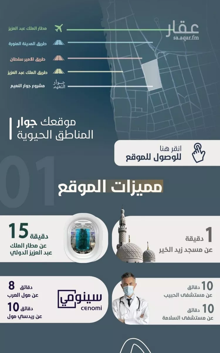 شقة للبيع في شارع ابو مصعب الاسدي, حي النعيم, مدينة جدة, منطقة مكة المكرمة صورة 2