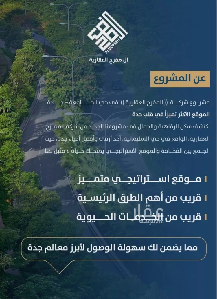 شقة للبيع في شارع ابن الشرف, حي الجامعة, مدينة جدة, منطقة مكة المكرمة صورة 5