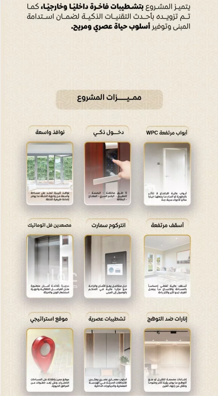 شقة للبيع في شارع عمر بن الحاجب, حي الريان, مدينة جدة, منطقة مكة المكرمة صورة 3