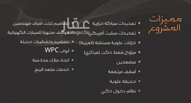 شقة للبيع في شارع عبدالرحمن الجرادي, حي النزهة, مدينة جدة, منطقة مكة المكرمة صورة 3