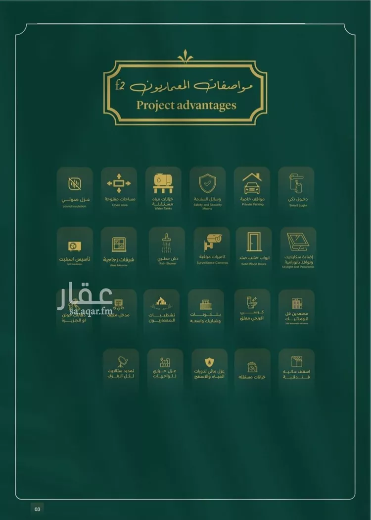شقة للبيع في شارع احمد باعشن, حي السلامة, مدينة جدة, منطقة مكة المكرمة صورة 2