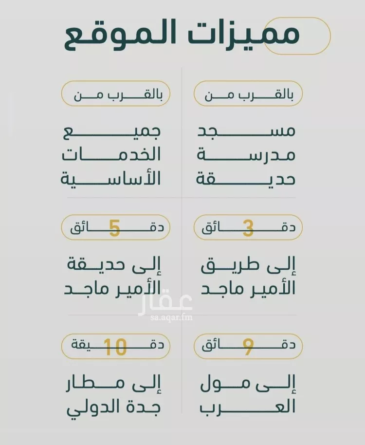شقة للبيع في شارع خلف بن مسلمه, حي الربوة, مدينة جدة, منطقة مكة المكرمة صورة 4